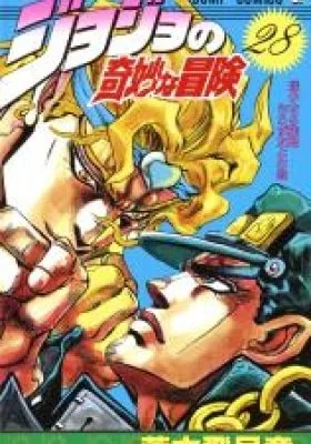 JoJo no Kimyou na Bouken Part 3: Stardust Crusaders Colored Manga