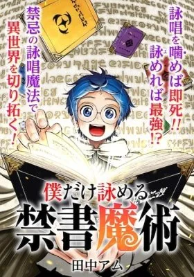 The Forbidden Book Magic That Only I Can Chant