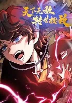 Invincible Under Heaven: Reborn as the Enemy