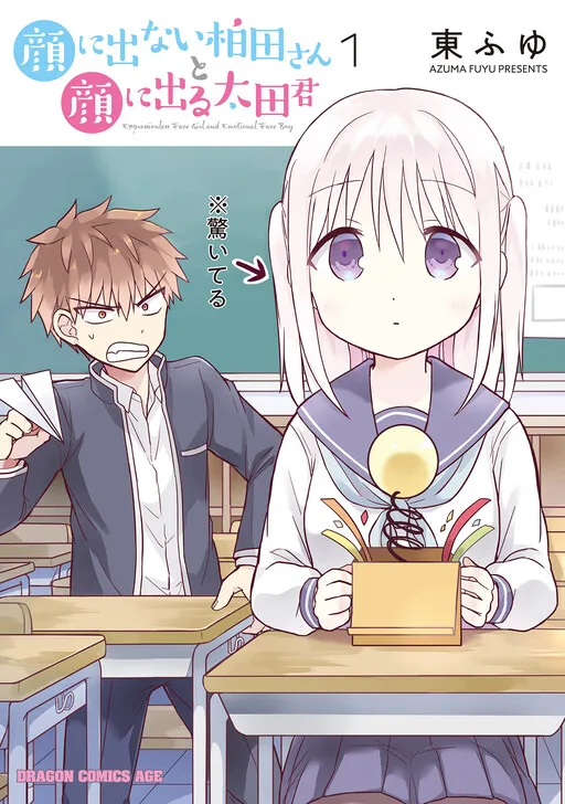 Expressionless Face Girl and Emotional Face Boy+