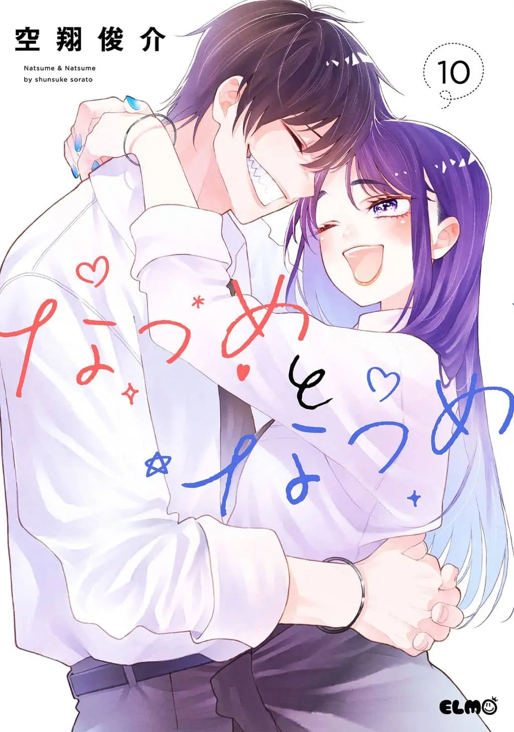 Natsume to Natsume