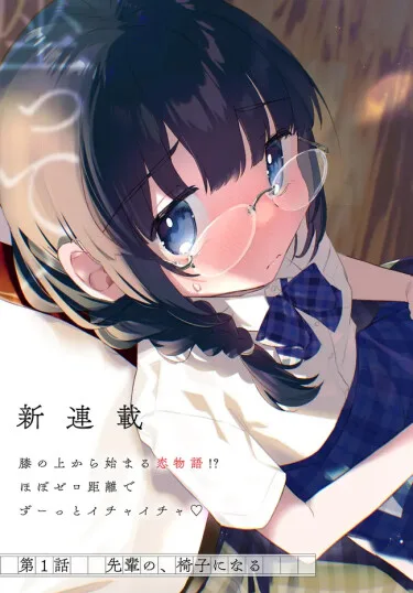 After I Let The Small And Cute Intellectual Senior Of The Literature Club Sit On My Lap, She Started Sitting There Every Day