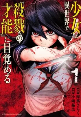 A Girl Awakens to Her "Talent for Slaughter" in Another World