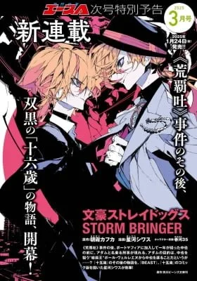 Bungou Stray Dogs: Storm Bringer