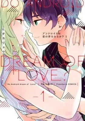 Do Androids Dream of Love?