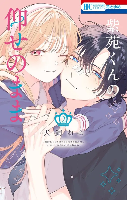 At Shion-kun's Command