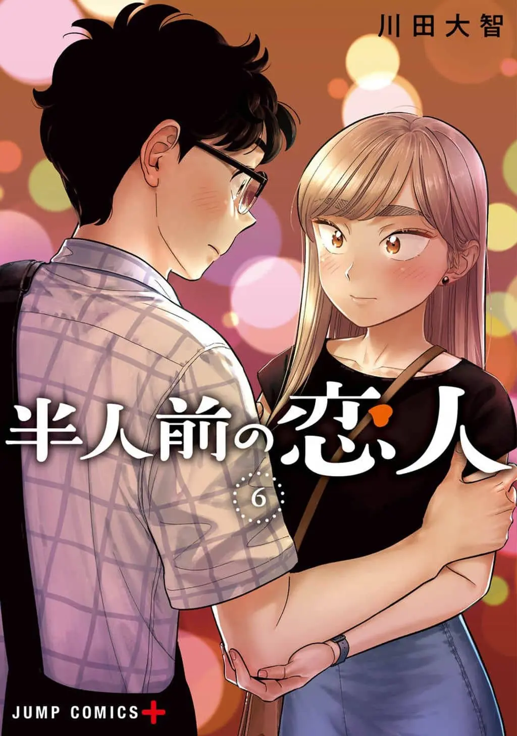 Blooming Love