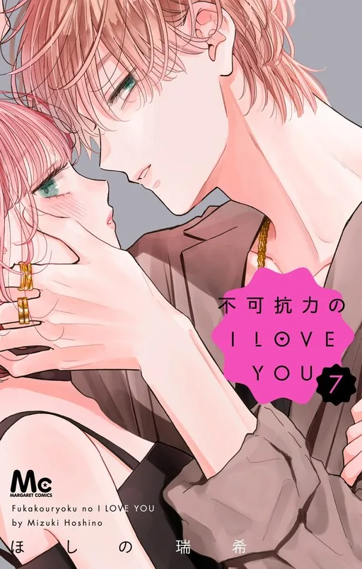 Fukakouryoku No I Love You