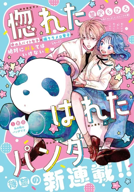 Horeta Hareta Panda