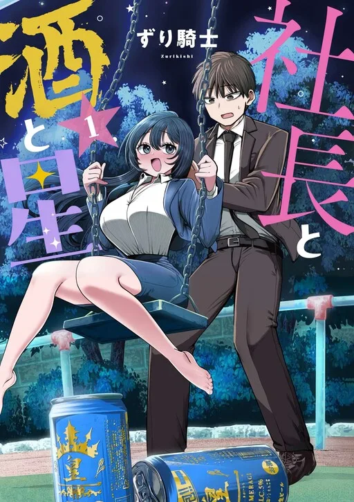 Boss, Booze, and Bright Stars