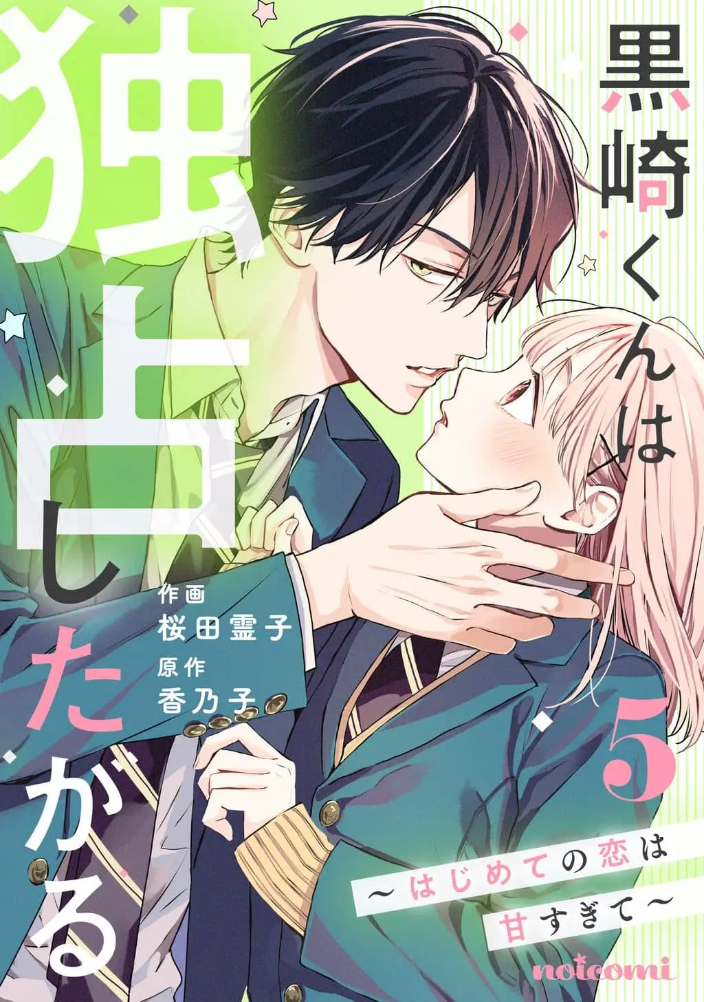 Kurosaki-kun wa Dokusen Shitagaru - Hajimete no Koi wa Ama sugite