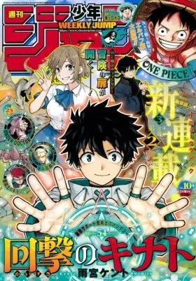 Kinato’s Magic