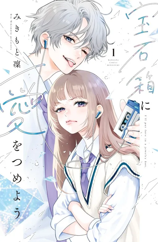 I'll Put Love In A Jewelry Box
