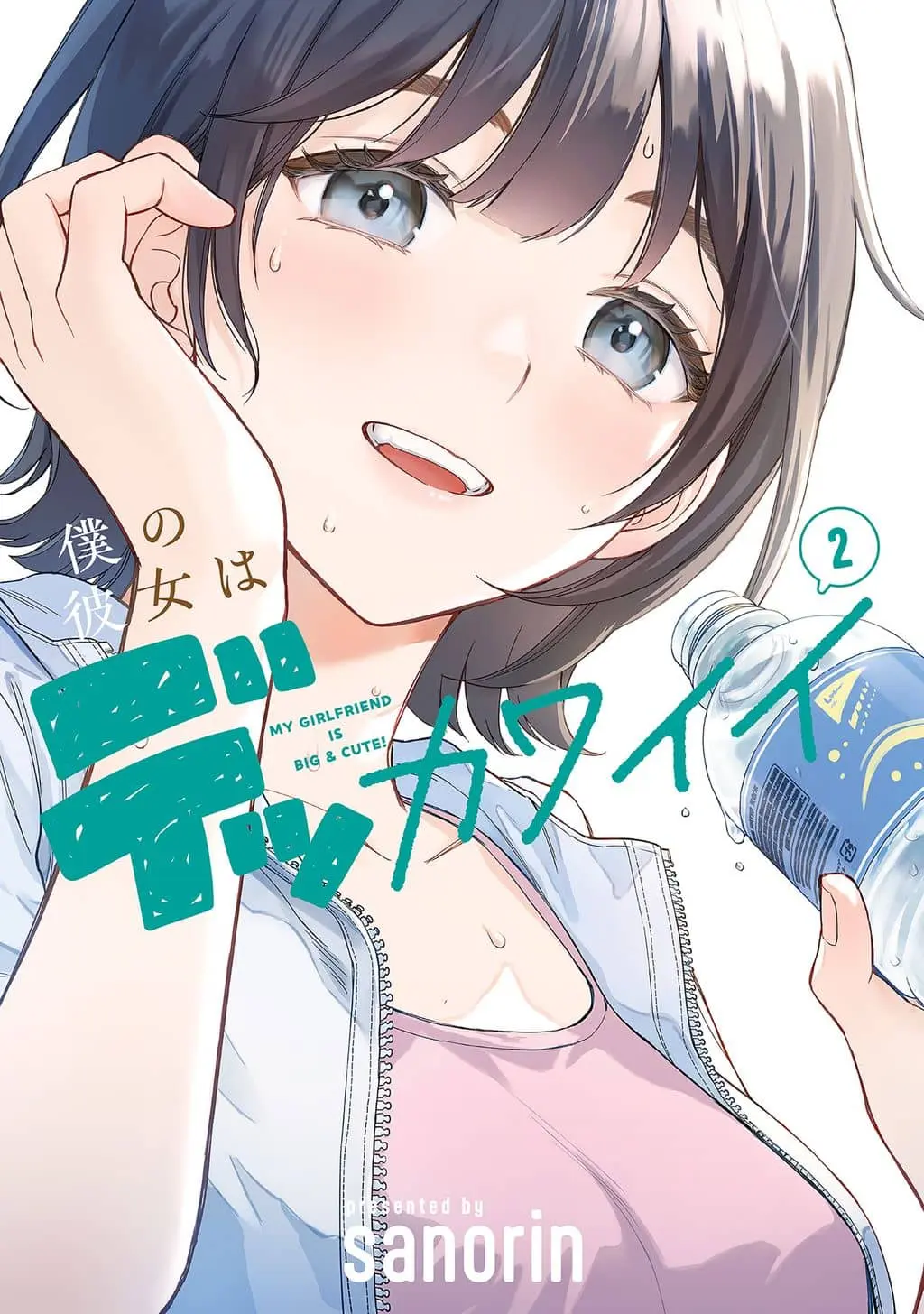Boku no Kanojo wa Dekkawaii