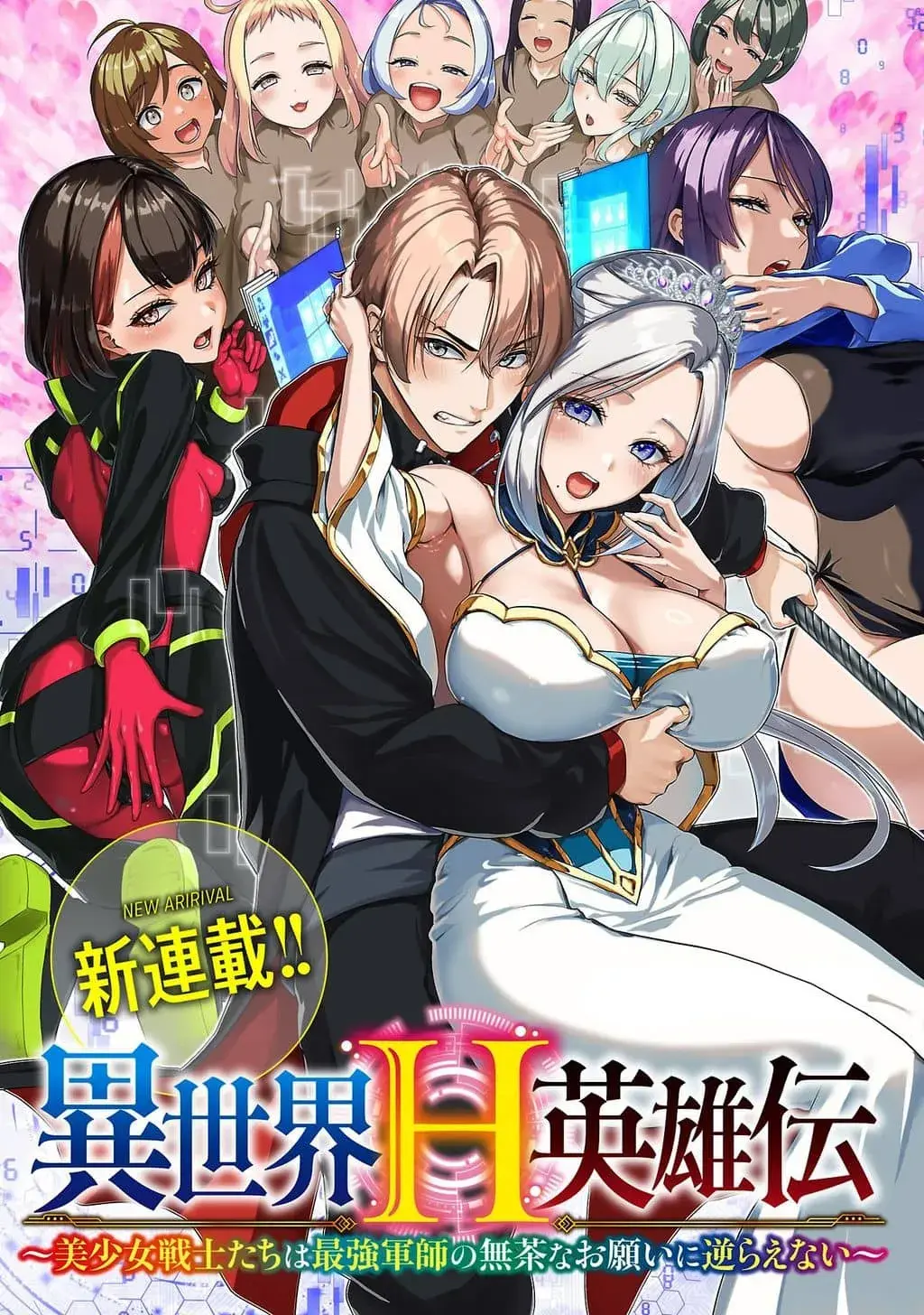 The Otherworldly Harem Hero Chronicles ~The Beautiful Warrior Girls Can't Refuse Their Reckless Master Strategist's Outrageous Requests~