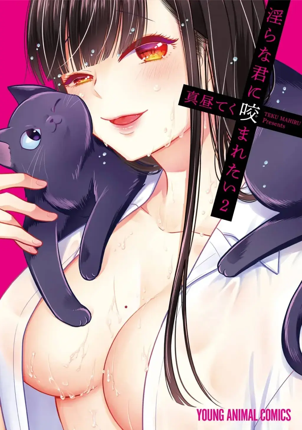 Bite Into Me