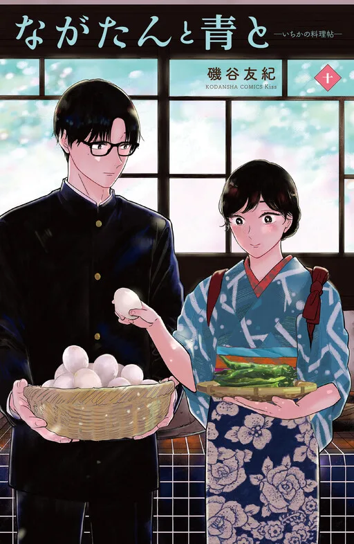 Knife and Pepper - Ichika's Cookbook