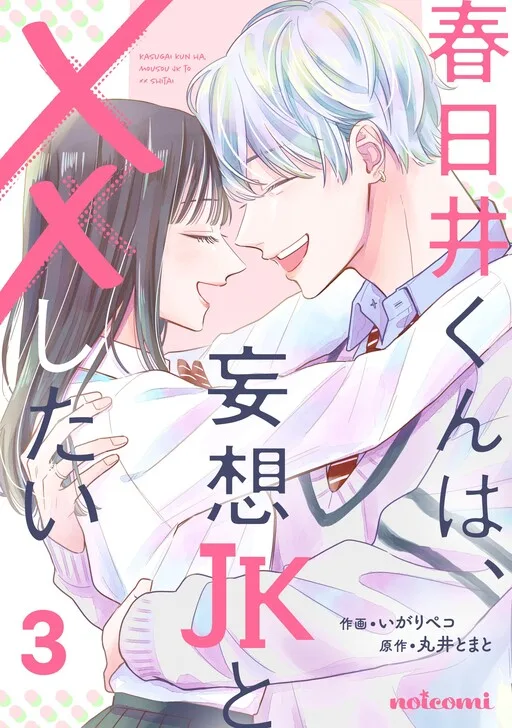 Kasugai's XX With the Fantasy Obsessed Girl