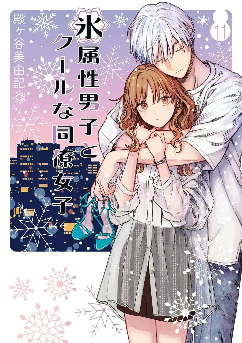 The Ice Guy and His Cool Female Colleague