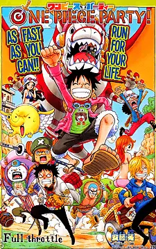 One Piece Party