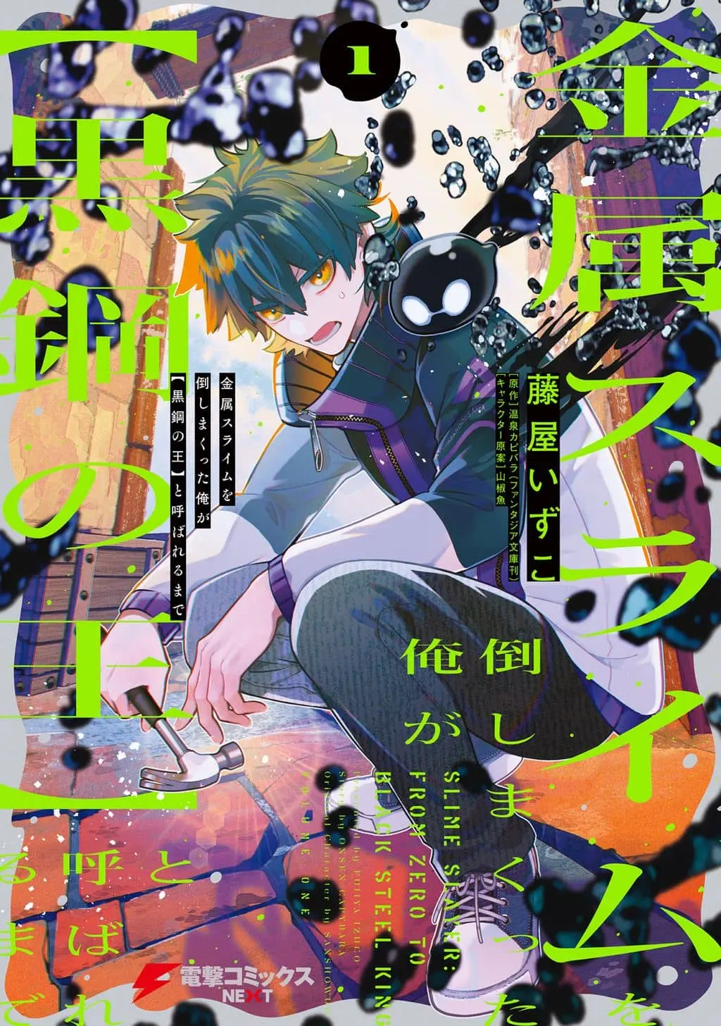 Slime Slayer: From Zero To Black Steel King