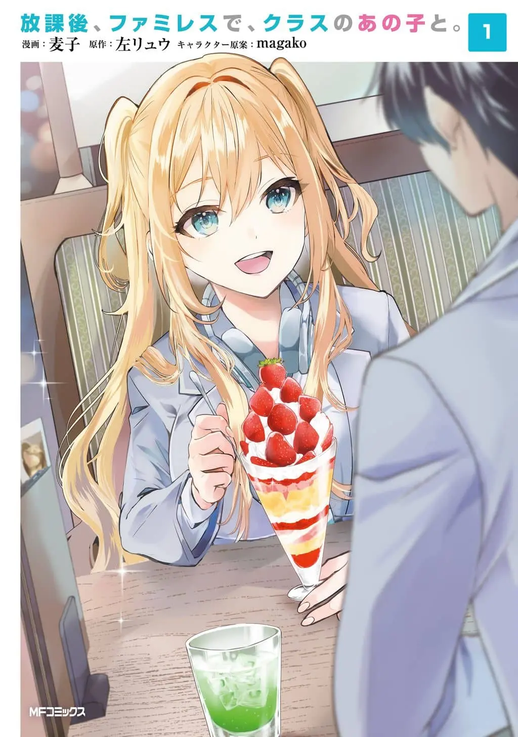 After School, at a Family Restaurant at Night, With That Girl From My Class