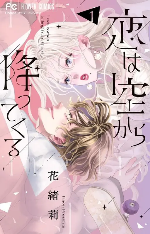 Love Falls from the Sky