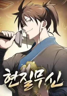 Golden Martial God