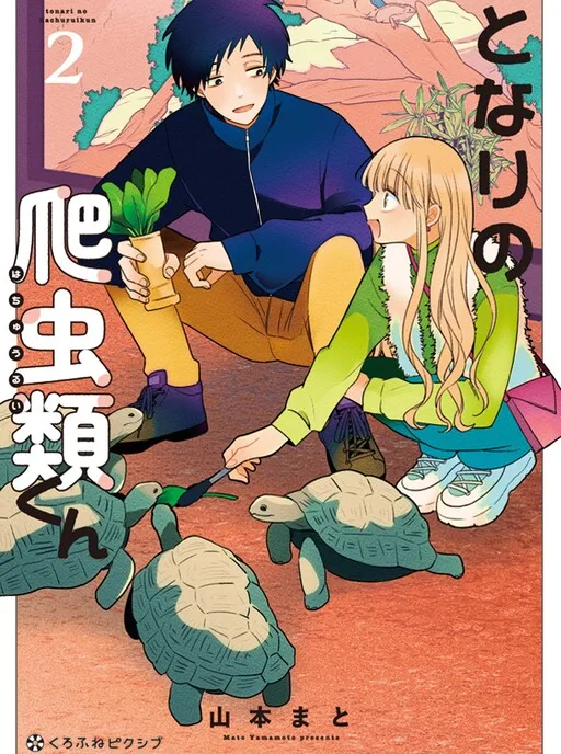 Tonari no Hachuurui-kun