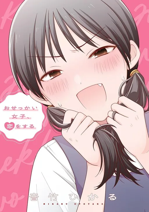 Osekkai Joshi, Koi o Suru