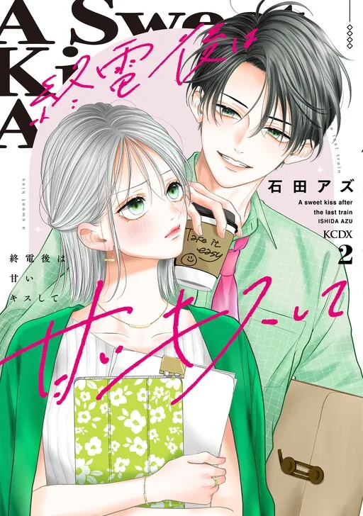 A Sweet Kiss After the Last Train