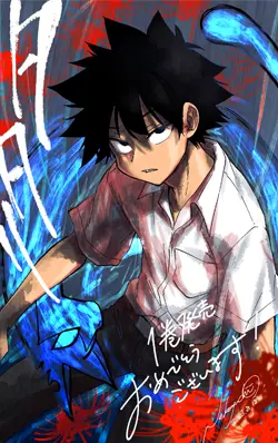Tatari (WATARI)