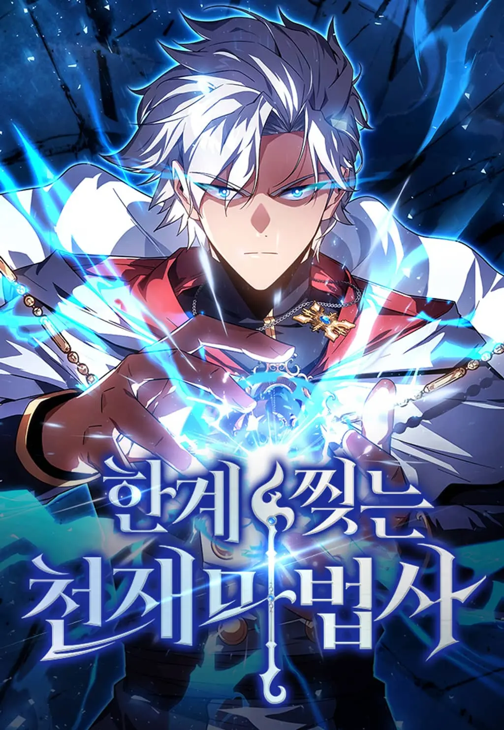 A Genius Wizard Who Breaks Boundaries
