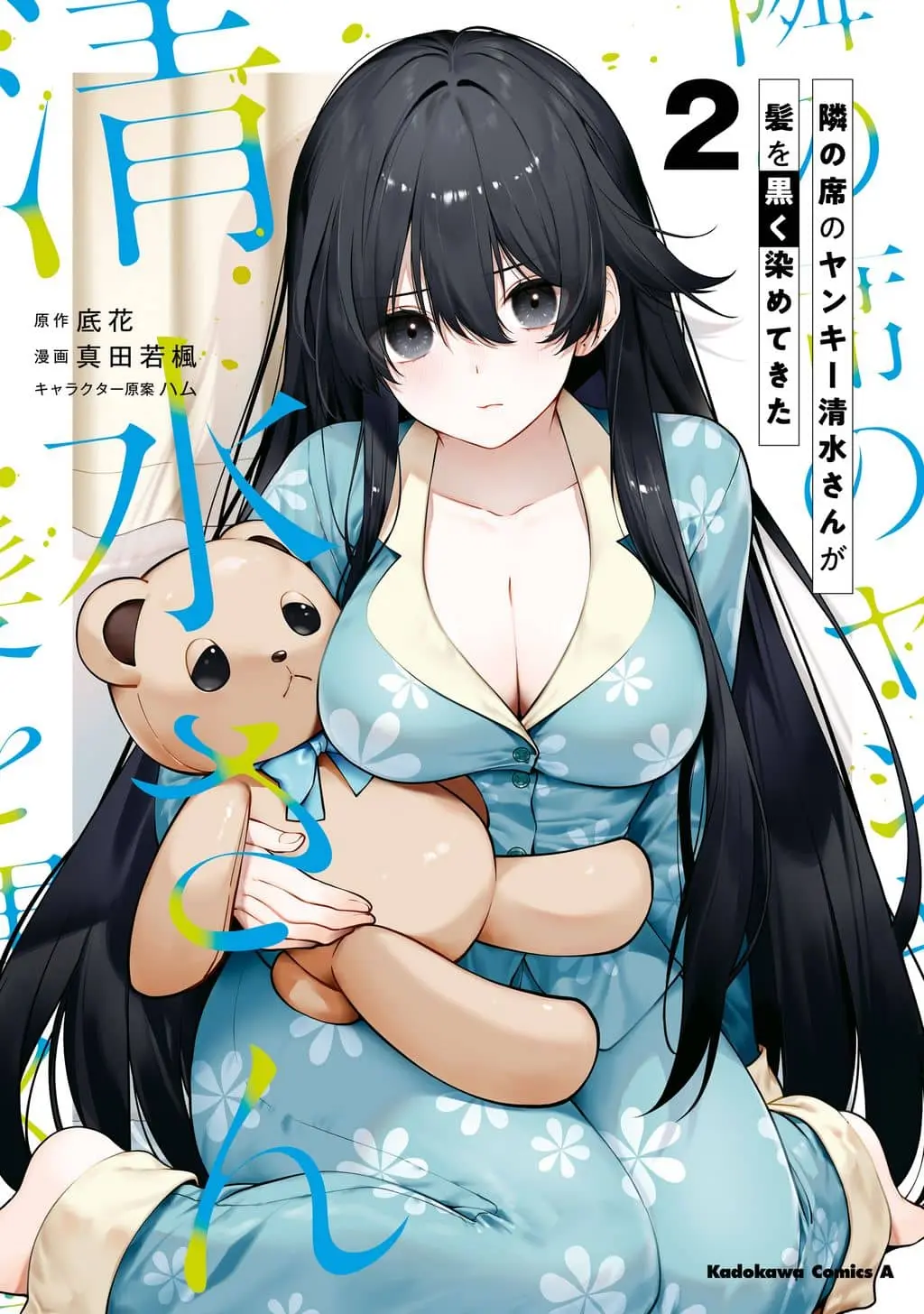 Tonari no Seki no Yankee Shimizu-san ga Kami o Kuroku Sometekita