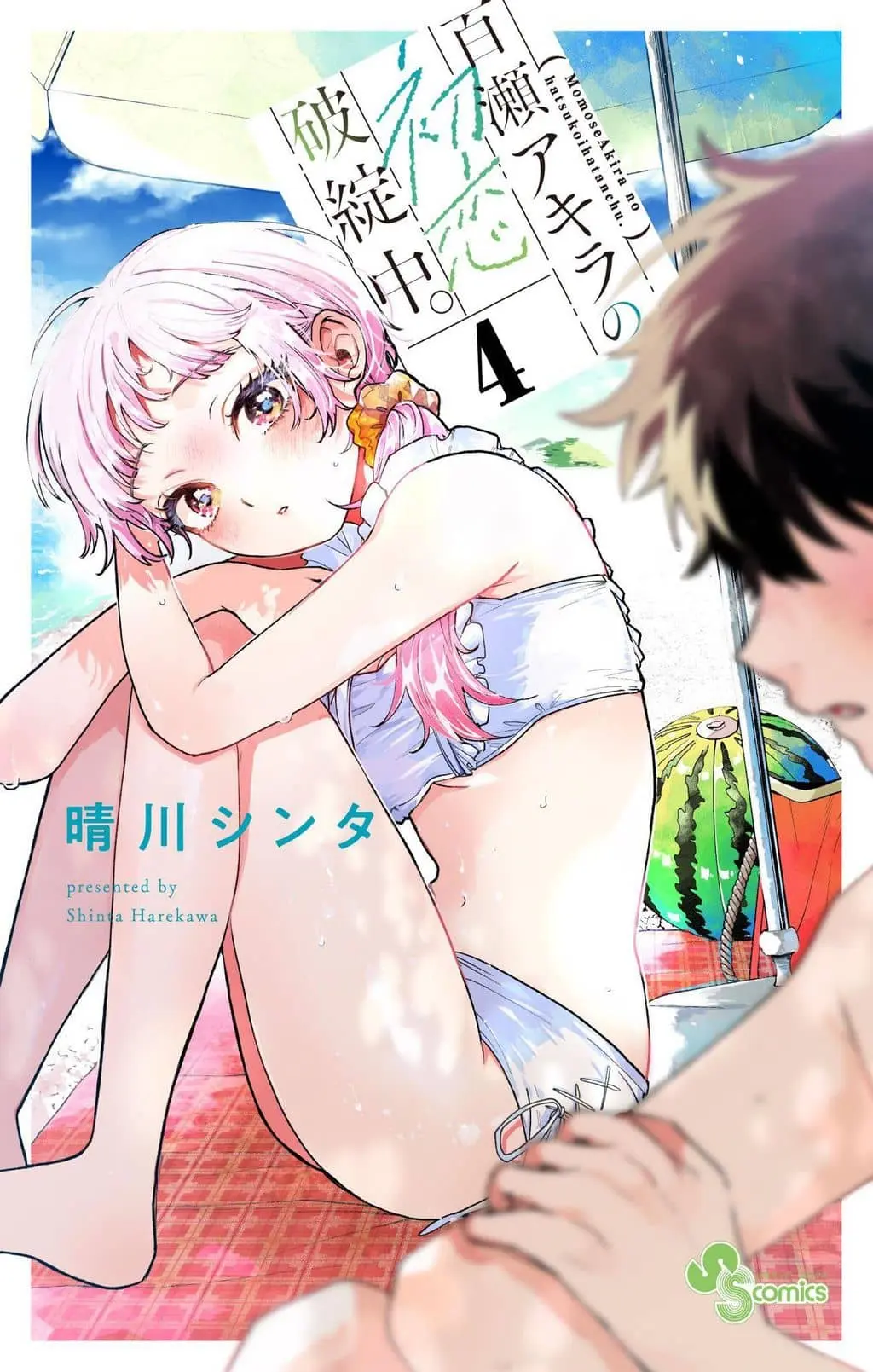 Momose Akira no Hatsukoi Hatan-chuu