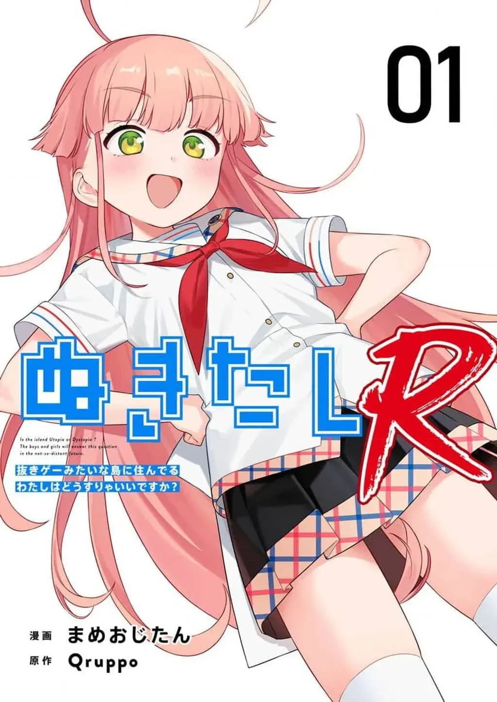 Nukitashi R  I Live on an Island Straight from a Fap Game