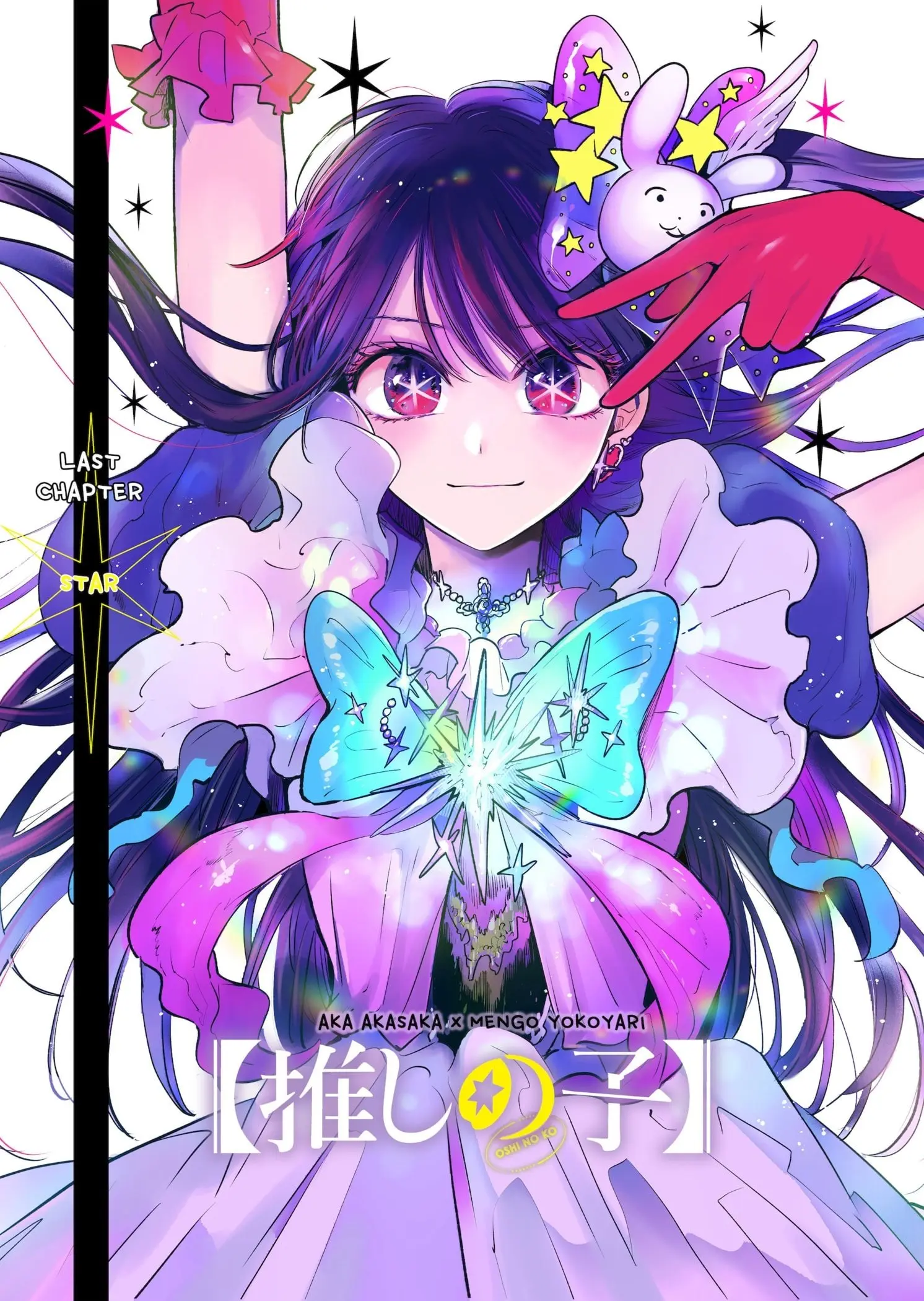 OSHI NO KO