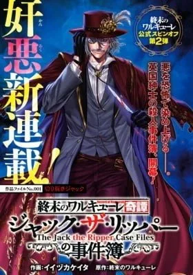 Record of Ragnarok: The Jack the Ripper Case Files