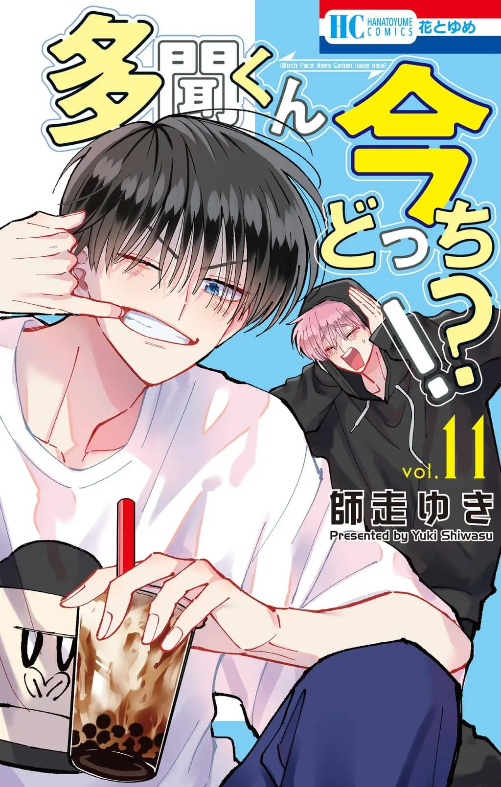 Tamon's B-Side