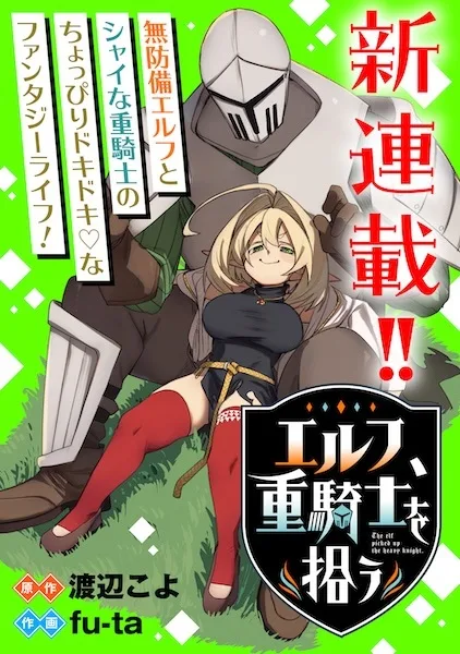 The Elf Picked Up a Heavy Knight.