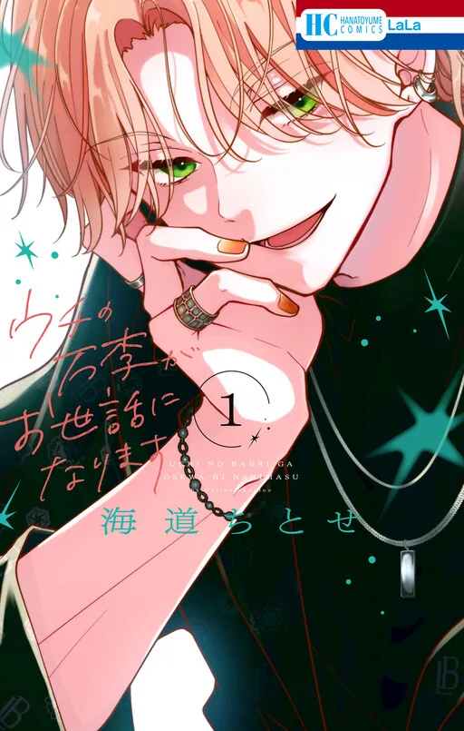 Our Banri Will Be in Your Care