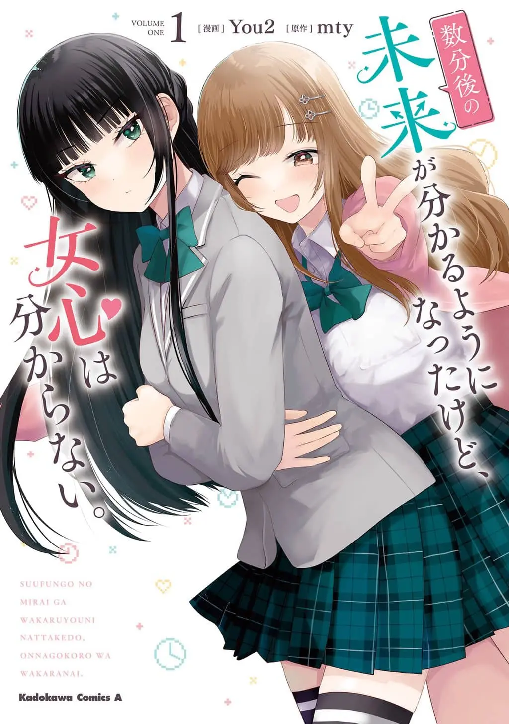 Suufungo no Mirai ga Wakaru You ni Natta Kedo, Onnagokoro wa Wakaranai