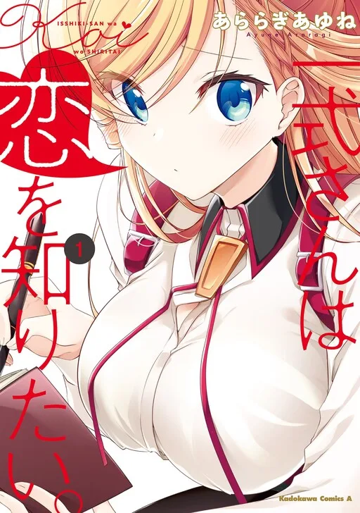 Isshiki-san Wants to Know About Love
